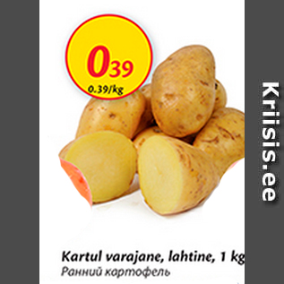 Allahindlus - Kartul varajane, lahtine, 1 kg