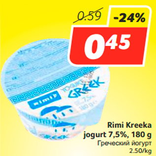 Allahindlus - Rimi Kreeka jogurt 7,5%, 180 g