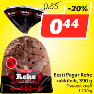 Allahindlus - Eesti Pagar Rehe rukkileib, 390 g