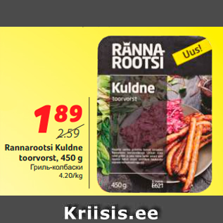 Allahindlus - Rannarootsi Kuldne toorvorst, 450 g