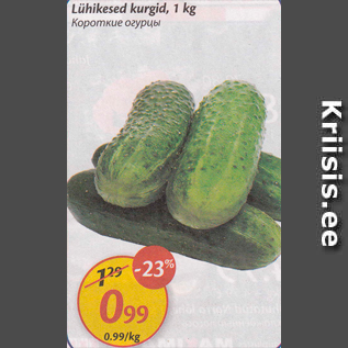 Allahindlus - Lühikesed kurgid, 1 kg