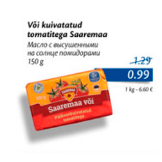 Allahindlus - Või kuivatatud tomatitega Saaremaa, 150 g