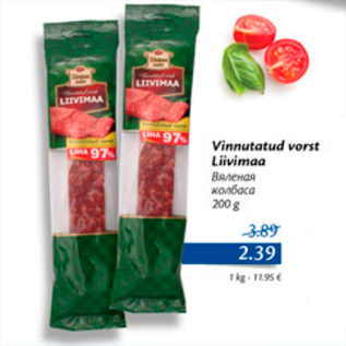 Allahindlus - Vinnutatud vorst Liivimaa, 200 g