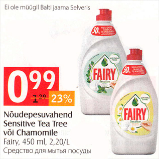 Allahindlus - Nõudepesuvahend Sensitive Tea Tree või Chamomile