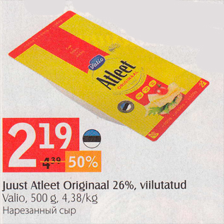 Allahindlus - Juust Atlet Originaal 26%, viilutatud