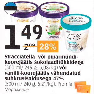 Allahindlus - Stracciatella- või piparmündi-koorejäätis šokolaaditükkidega (500 ml/245 g) või vanilli-koorejäätis vähendatud suhkrusisaldusega 47% (500 ml / 245 g)