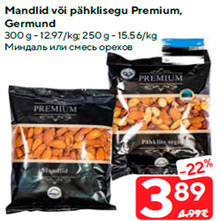 Allahindlus - Mandlid või pähklisegu Premium, Germund