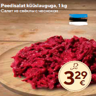 Allahindlus - Peedisalat küüslauguga, 1 kg