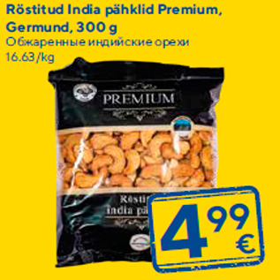 Allahindlus - Röstitud India pähklid Premium, Germund, 300 g