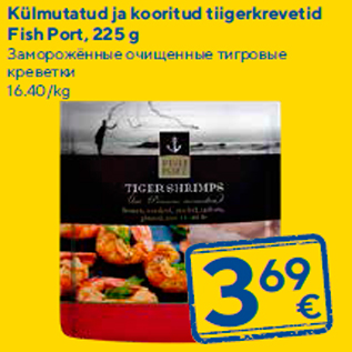 Allahindlus - Külmutatud ja kooritud tiigerkrevetid Fish Port, 225 g