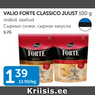 Allahindlus - VALIO FORTE CLASSICO JUUST 100 g