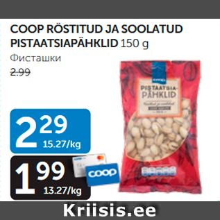 Allahindlus - COOP RÖSTITUD JA SOOLATUD PISTAATSIAPÄHKLID 150 G