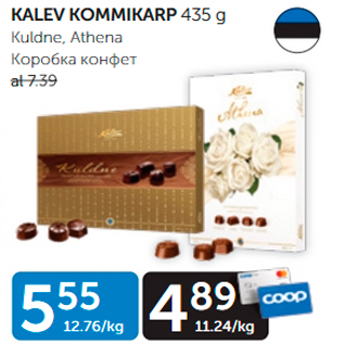 Allahindlus - KALEV KOMMIKARP 435 G