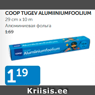 Allahindlus - COOP TUGEV ALUMIINIUMFOOLIUM