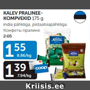 Allahindlus - KALEV PRALINEEKOMPVEKID 175 G