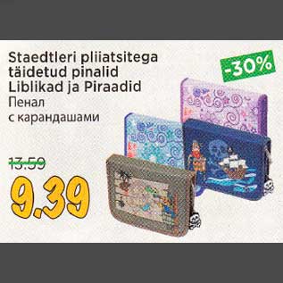 Allahindlus - Staedtleri pliiatsitega täidetud pinalid Liblikad ja Piraadid