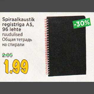 Allahindlus - Spiraalkaustik registriga А5, 96 lehte ruudulised