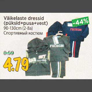 Allahindlus - Väikelaste dressid (Priksid+pusa+vest) 90-13Oсm (2-8а)