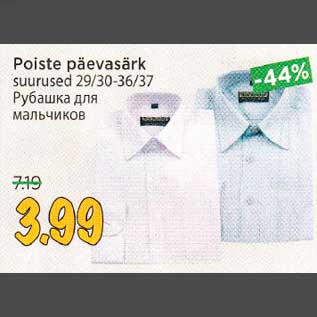 Allahindlus - Poiste päevasärk suurused 29/3O-36/37