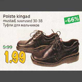 Allahindlus - Poiste kingad mustad, suurused ЗO-З8