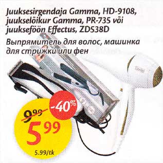 Allahindlus - Juuksesirgendaja Camma,HD-9108, juukselõikur Camma, PR-735 või juukseföön Effectus,ZD538D