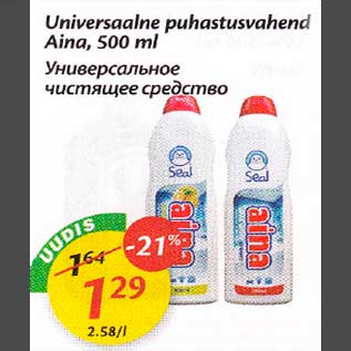 Allahindlus - Univеrsааlnе puhastusvahend Ainа,500 ml