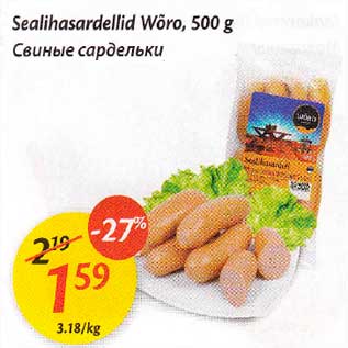 Allahindlus - Sealihasardellid Wõrо, 500 g