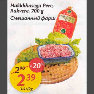 Allahindlus - Hakklihasegu Pere, Rakvere, 700 g