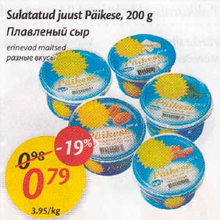 Allahindlus - Sulatatud juust Päikese, 200 g