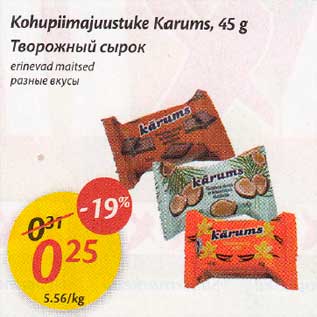 Allahindlus - Kohupiimajuustuke Karums, 45 g