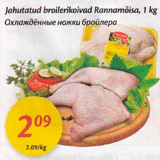 Allahindlus - Jahutatud broilerikoivad Rаnnаmõisa, 1 kg