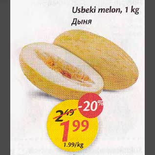 Allahindlus - Usbeki mеlоn, 1 kg