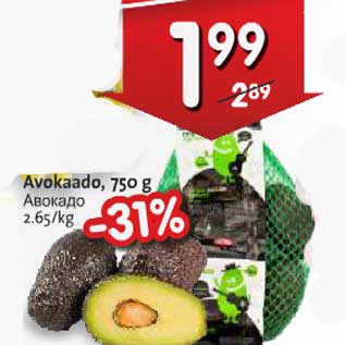 Allahindlus - Avokaado, 750 g