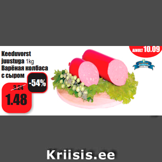 Allahindlus - Keeduvorst juustuga 1kg