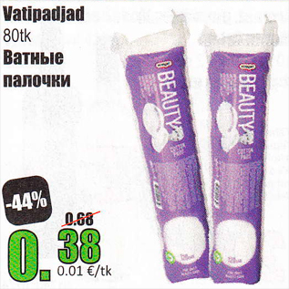 Allahindlus - Vatipadjad 80 tk