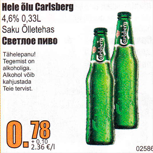 Allahindlus - Hele õlu Carlsberg