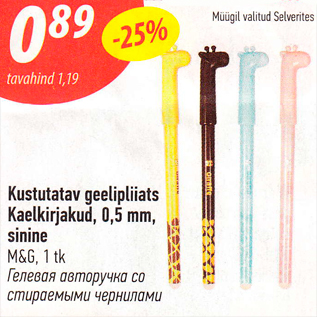 Allahindlus - Kustutatud geelipliats Kaelkirjakud, 0,5 mm, sinine M&G, 1 tk