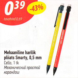 Allahindlus - Mehaaniline harilik pliats Smarty, 0,5 mm Cello, 1 tk