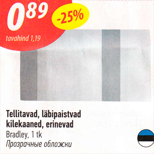 Allahindlus - Tellitavad, täbipaistvad kilekaaned, erinevad Bradley, 1 tk