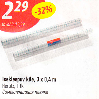 Allahindlus - Isekleepuv kile, 3 x 0,4 m, Herlitz, 1 tk