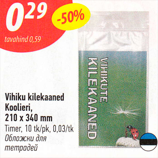 Allahindlus - Vihiku kilekaaned Koolieri, 210 x 340 mm, Timer, 10 tk/pk