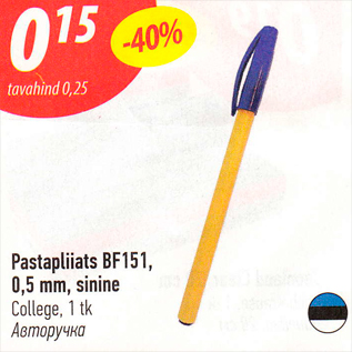 Allahindlus - Pastapliiats BF151, 0,5 mm, sinine, Colgate 1 tk