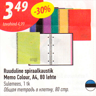 Allahindlus - Ruudiline spiraalkaustik Memo Colour, A4, 80 lehte, Sulemees, 1 tk