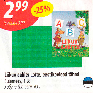 Allahindlus - Liikuv aabits Lotte, eestikeelsed tähed Sulemees, 1 tk