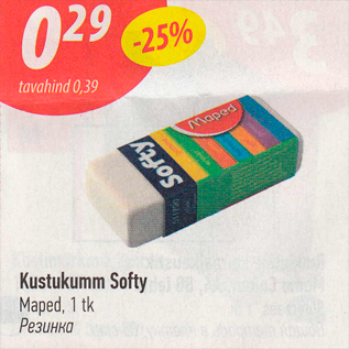 Allahindlus - Kustukumm Softy Maped, 1 tk