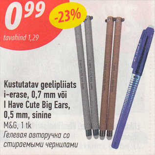 Allahindlus - Kustutatav geelipliiats i-erase, 0,7 mm või I Have Cute Big Ears, 0,5 mm, sinine M&G, 1 tk