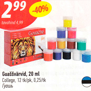 Allahindlus - Guaššvärvid, 20 ml College, 12 tk/pk