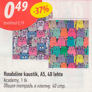 Allahindlus - Ruuduline kaustik, A5, 40 lehte Academy, 1 tk