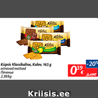 Allahindlus - Küpsis Klassikaline, Kalev, 163 g