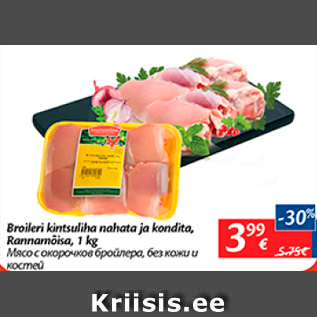 Allahindlus - Broileri kintsuliha nahata ja kondita, Rannamõisa, 1 kg